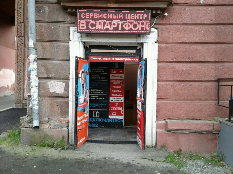 СДЭК Беларусь Витебск улица Петруся бровки