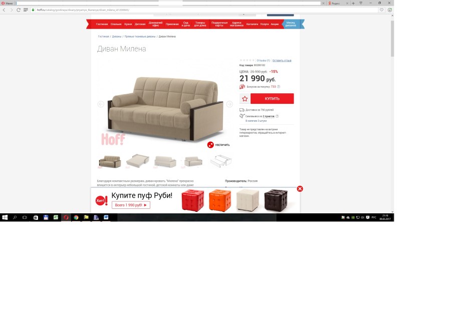 Большой диван в интерьере гостиной