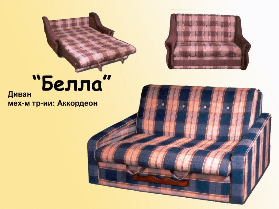 Диван Братислава аккордеон