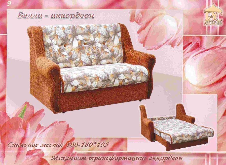 Диван аккордеон Белла (н40)