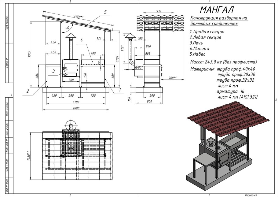 Мангал разборный металла чертеж
