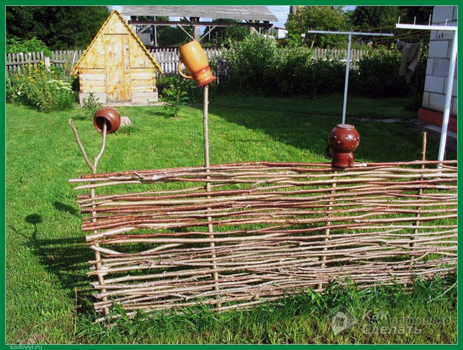 Плетеная изгородь