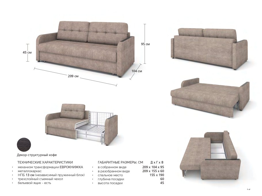 Диван-кровать Миссури 3 р