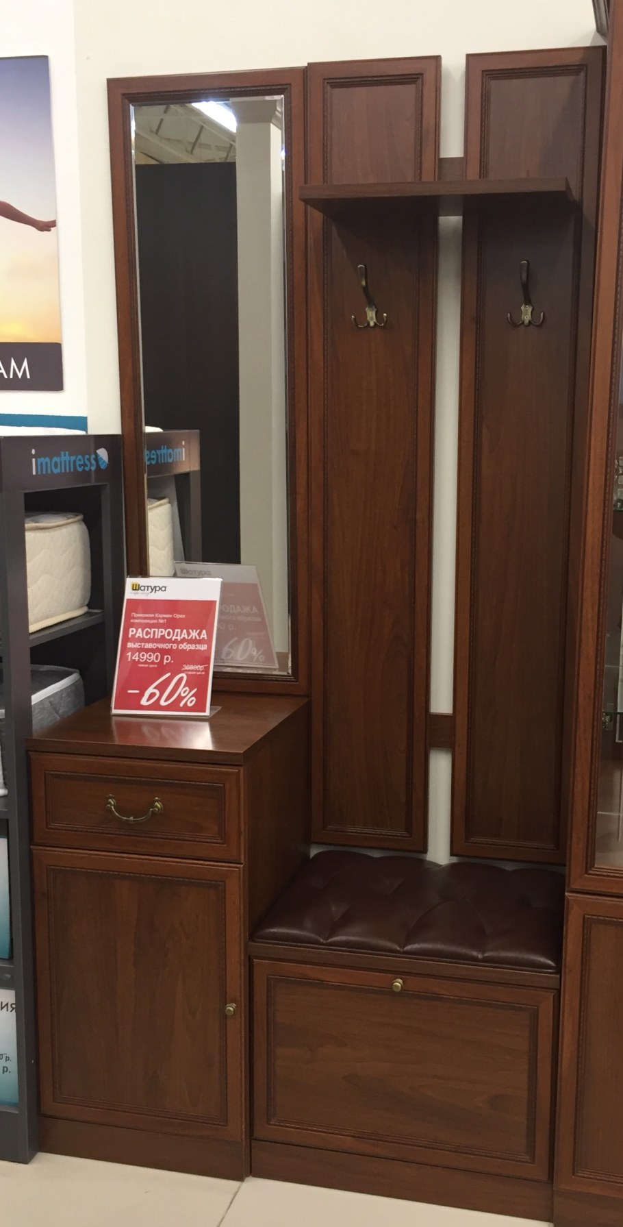 Шатура прихожая Кармен орех композиция n1