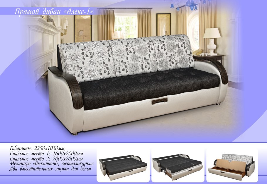 Диван-кровать "Вега-Ламино"