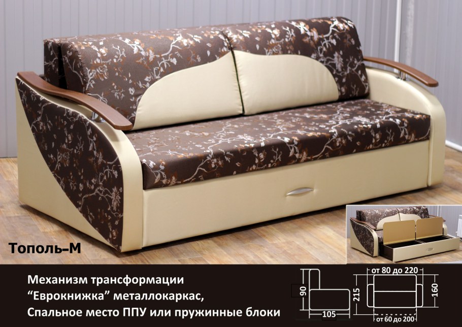 Угловой диван старый