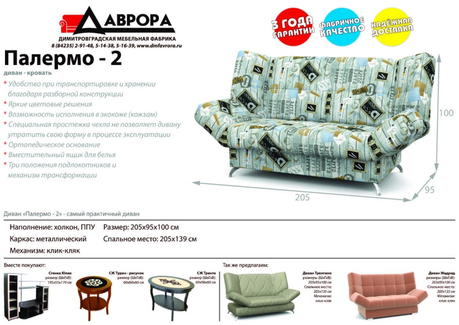 Механизм клик кляк 5001