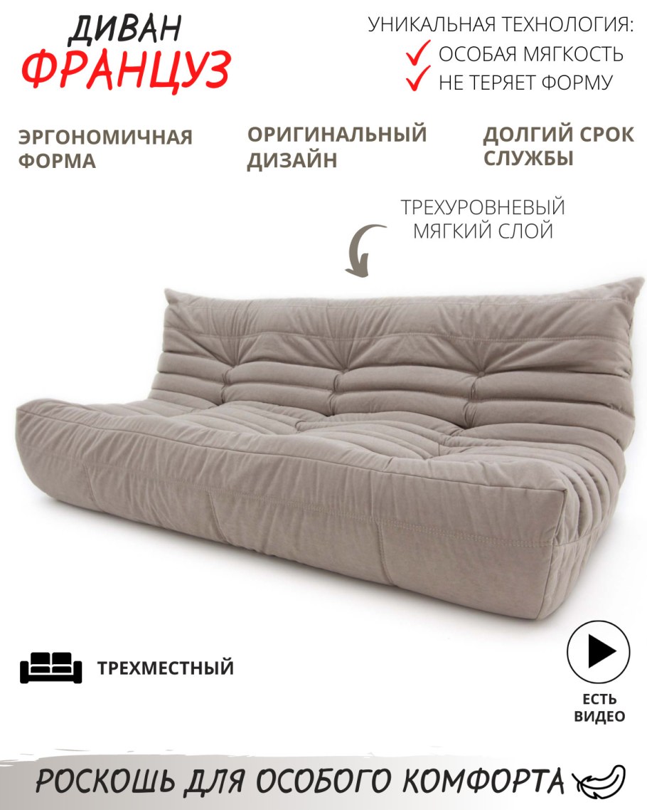 Диван Оберон