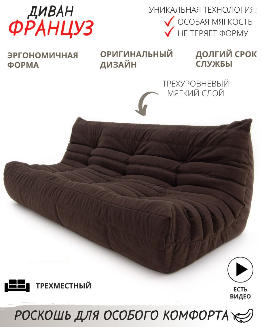 Диван того ligne Roset