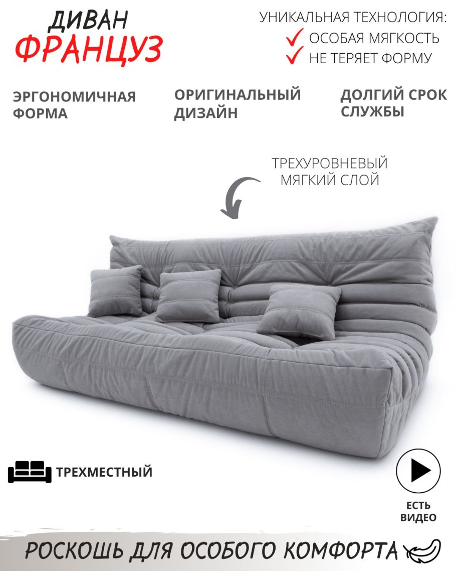 Диван CIS Salotti