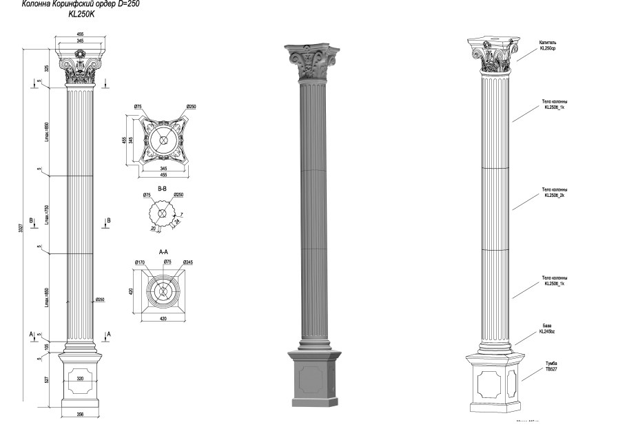 Колонна Коринфского ордера