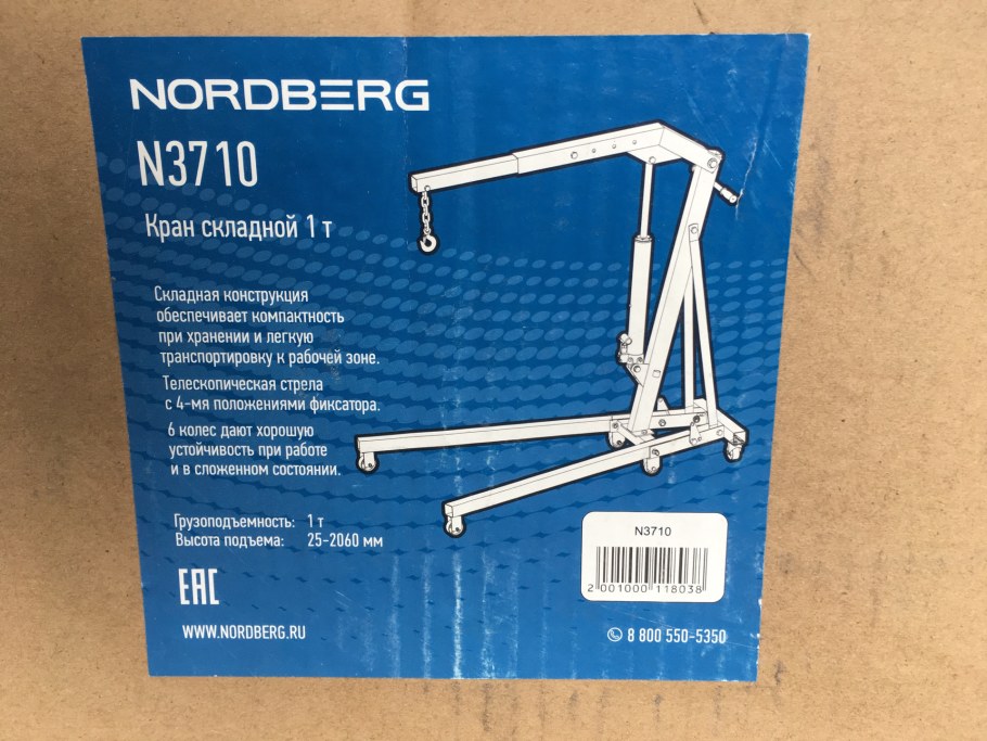 Trollberget тролльбергет