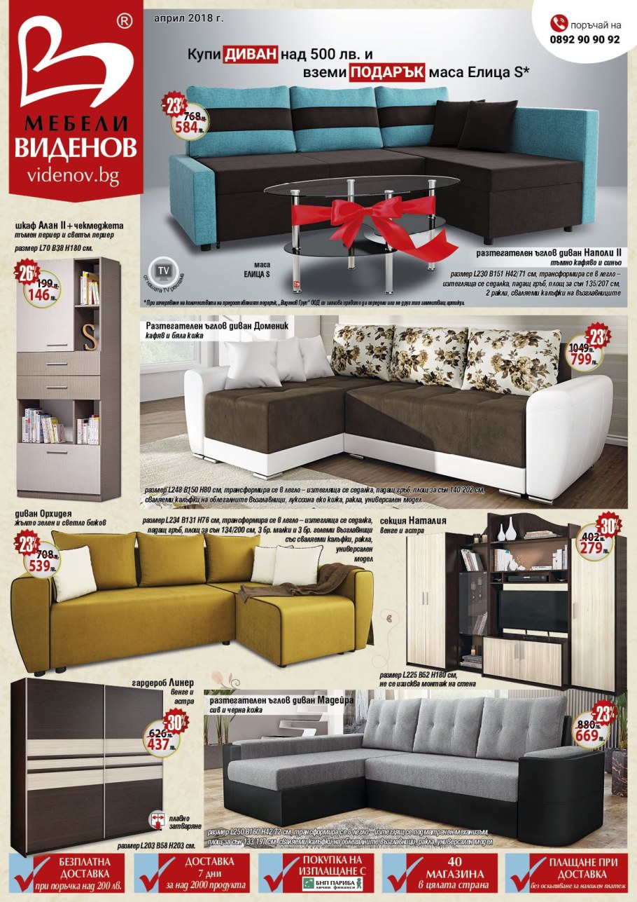 Диван угловой правый modo 2fl-BKR