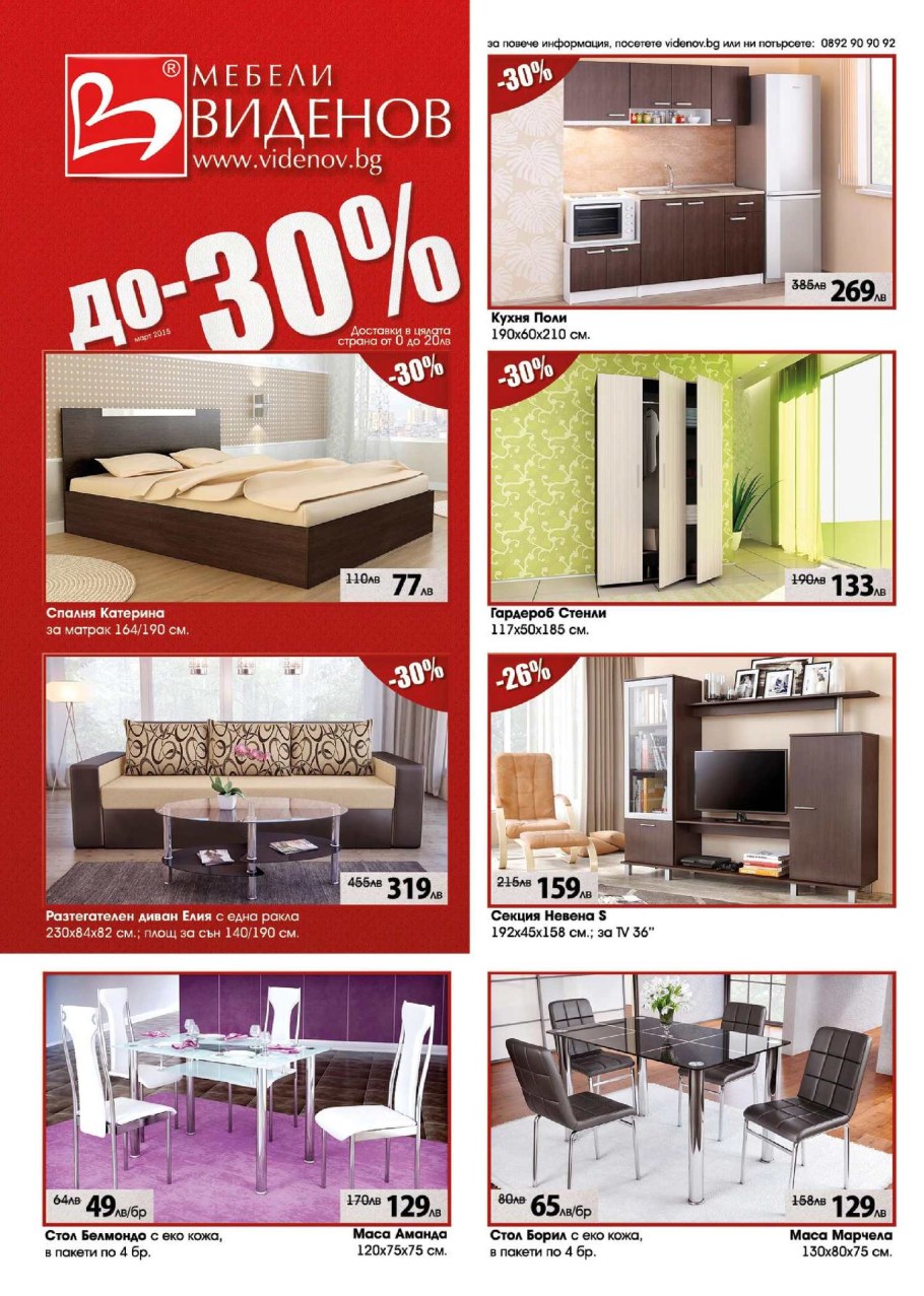 Прикроватные тумбы с шкафчиком под телевизор