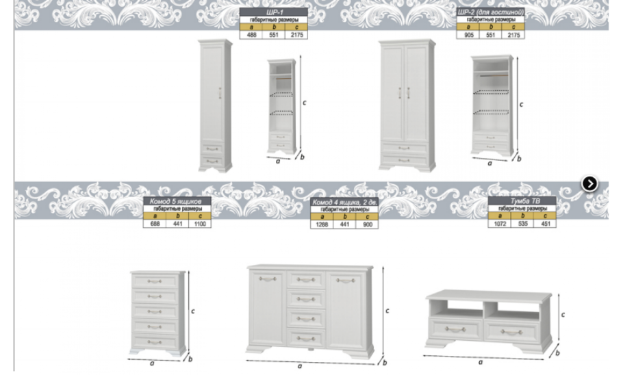 Браво шкаф Грация ШР 2