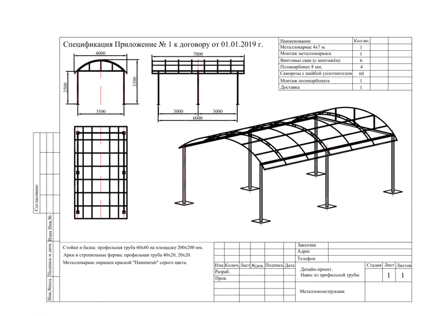 Навес из поликарбоната 3х6м чертежи