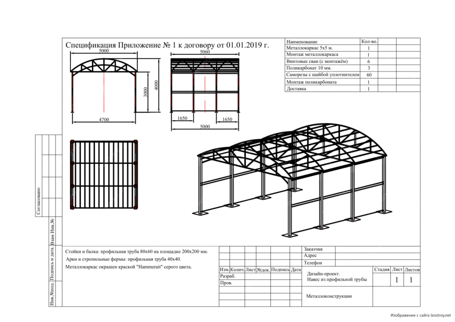 Консольный навес "кд-1" чертеж