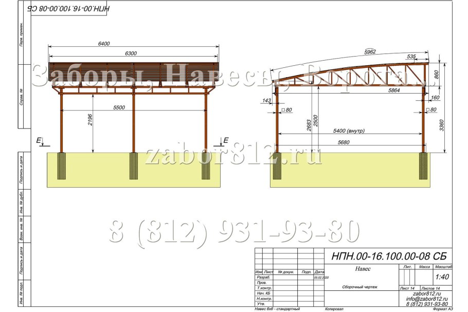 Арочная ферма из профильной труб 3м