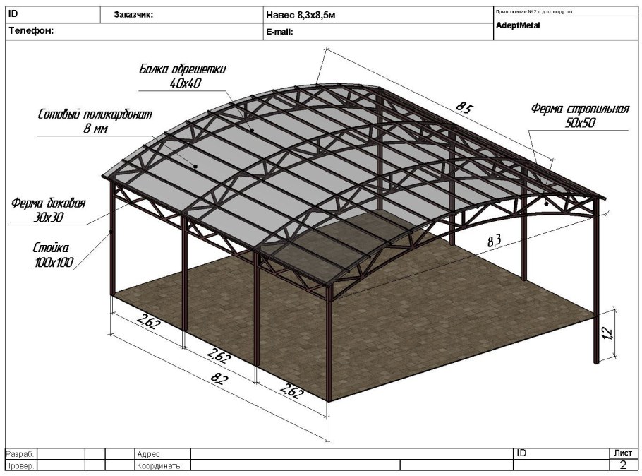 Проекты навесов из поликарбоната