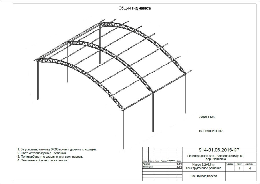 Чертеж автонавеса 5х10