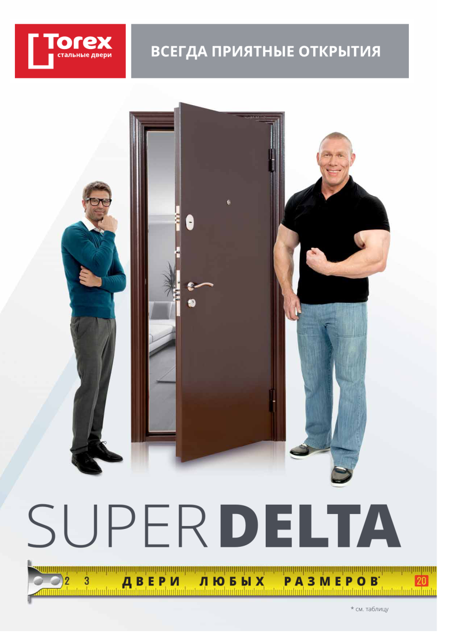 Двери ультиматум Торекс в интерьере квартиры