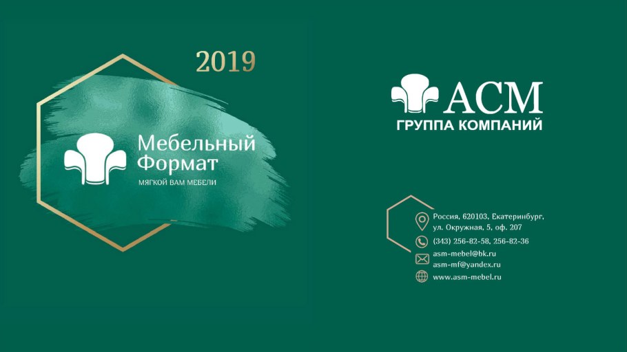 Реклама мебельного магазина