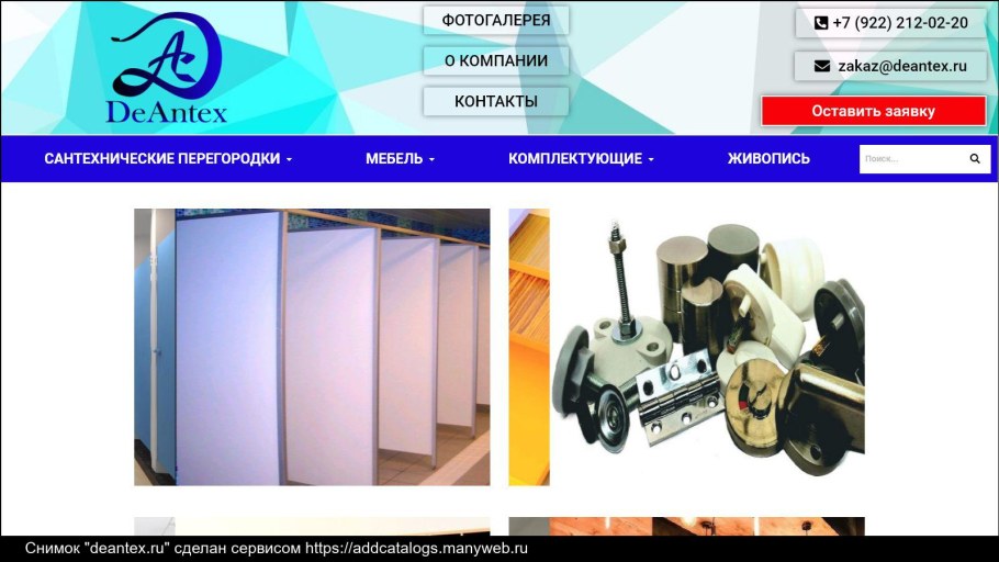 Реклама мебельного магазина