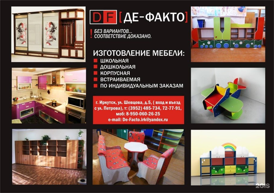 Мебель братьев Баженовых Румянцево