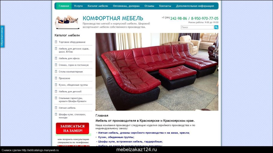 Кухни Зов Саратов