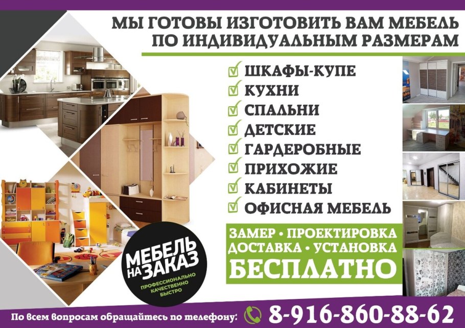 Лазурит мебель Рязань