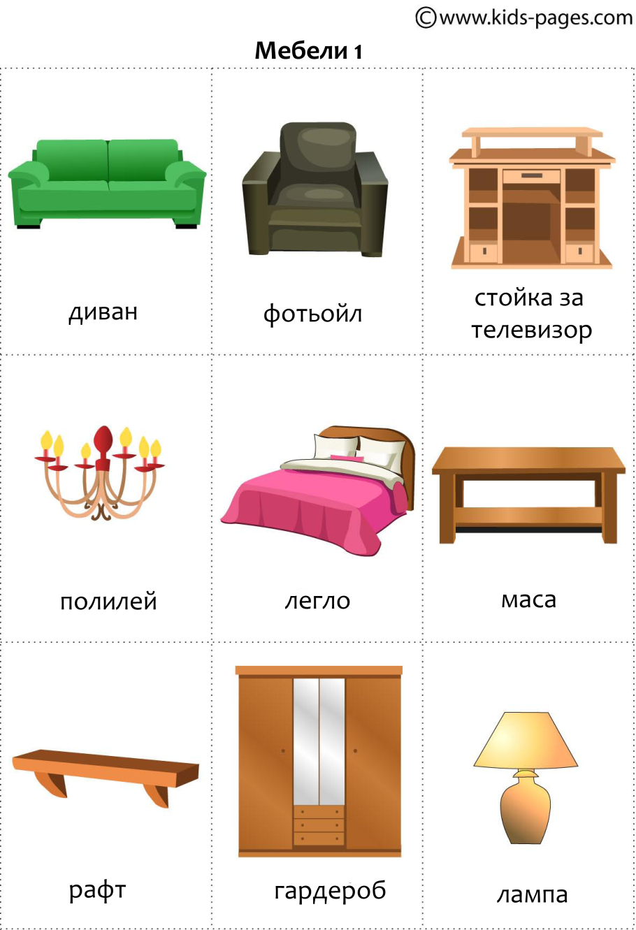 Furniture карточки для детей