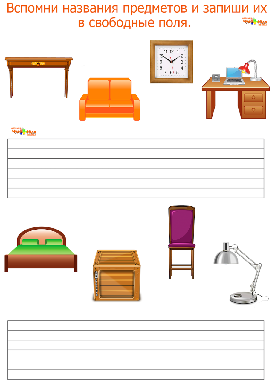 Алгоритм рассказа о мебели для дошкольников