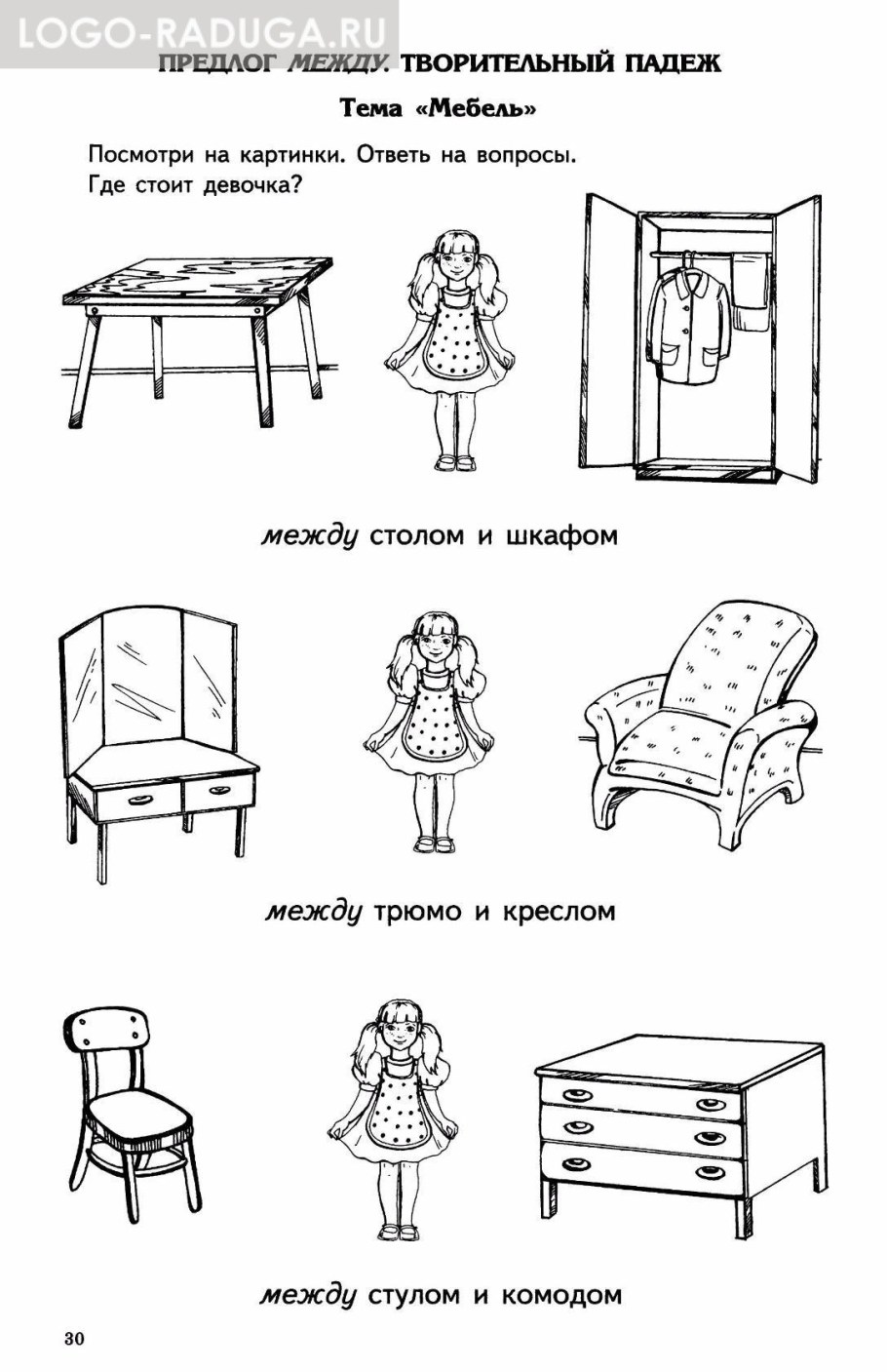 План ответа