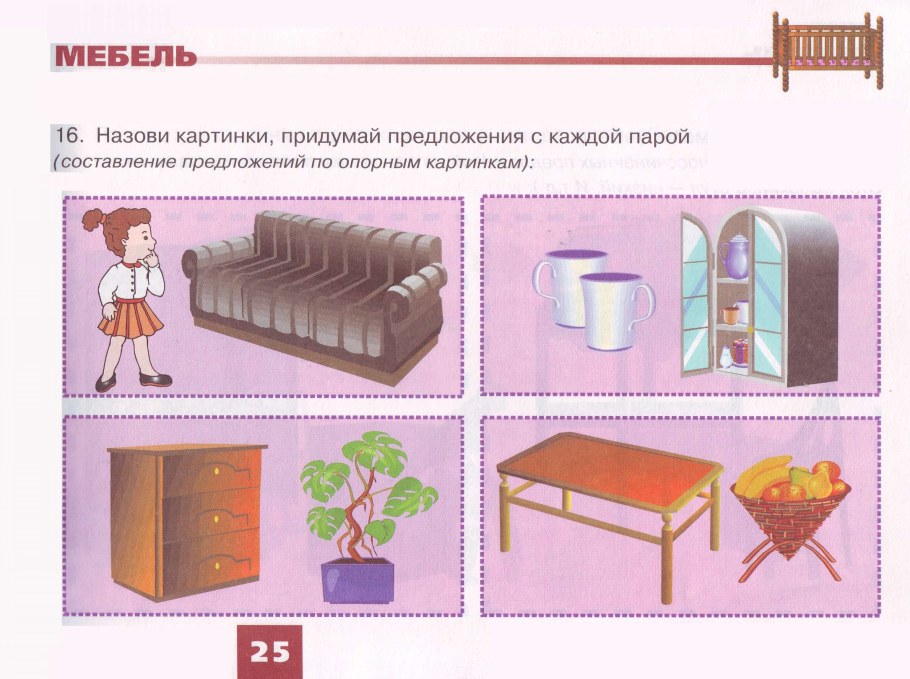 Кроссворды для детей на английском языке