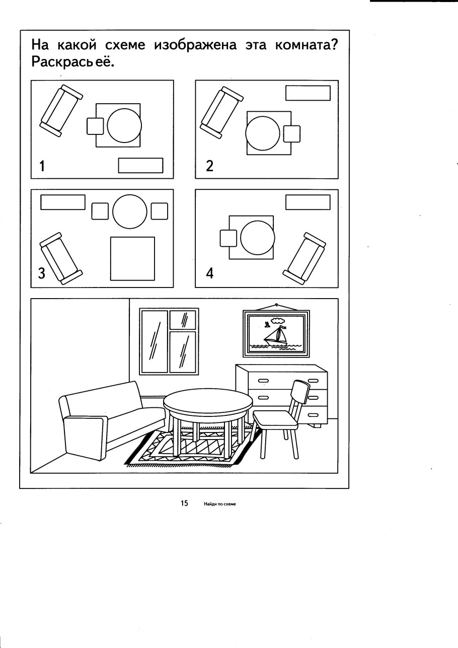 Моя комната английский язык