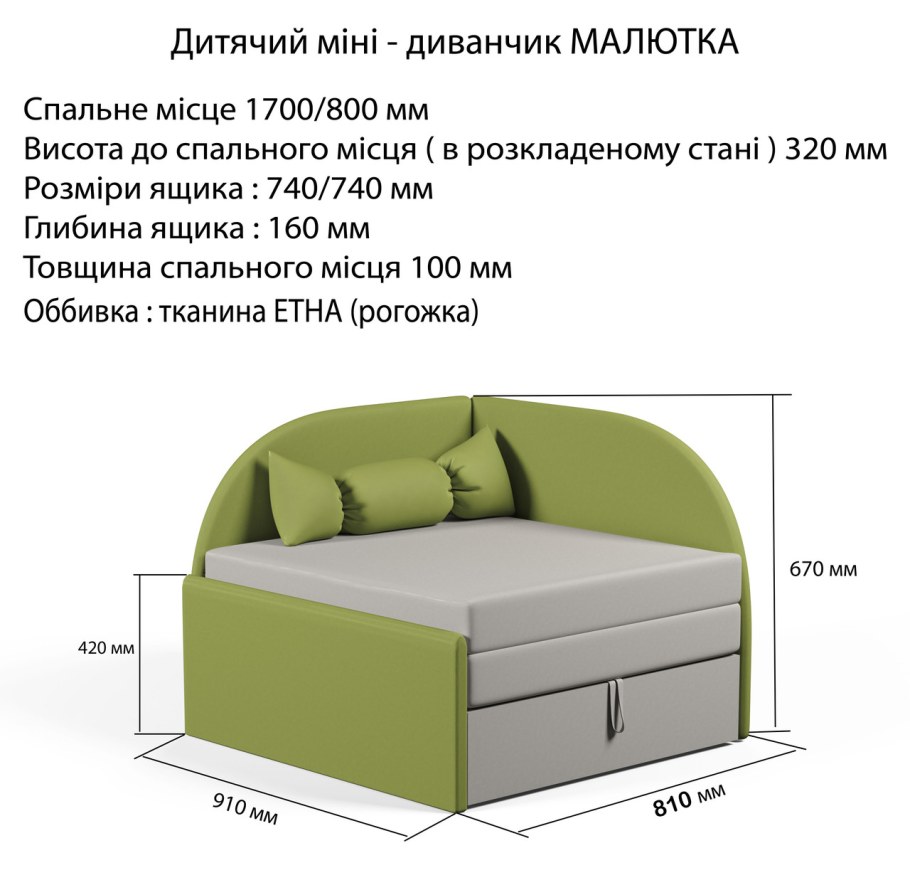 Диван кушетка Малютка а13