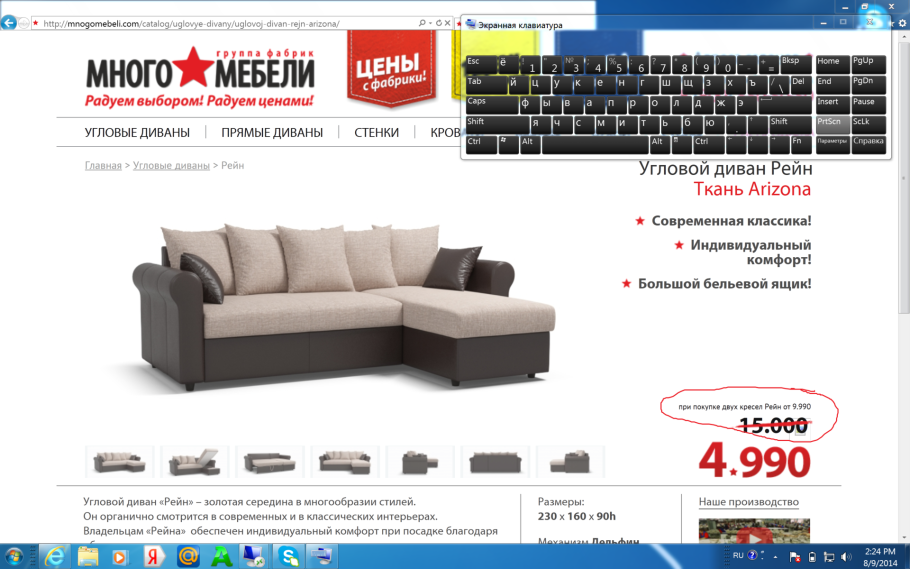 Мебельный отдел