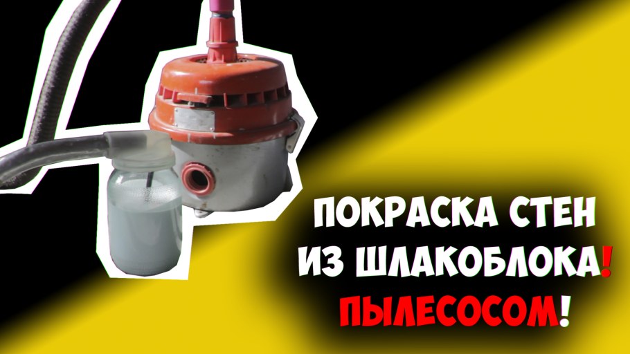 Paint Zoom краскопульт