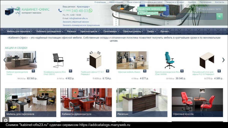 Офисная мебель Arena