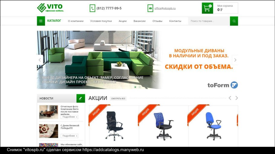 Тайпит офисная мебель