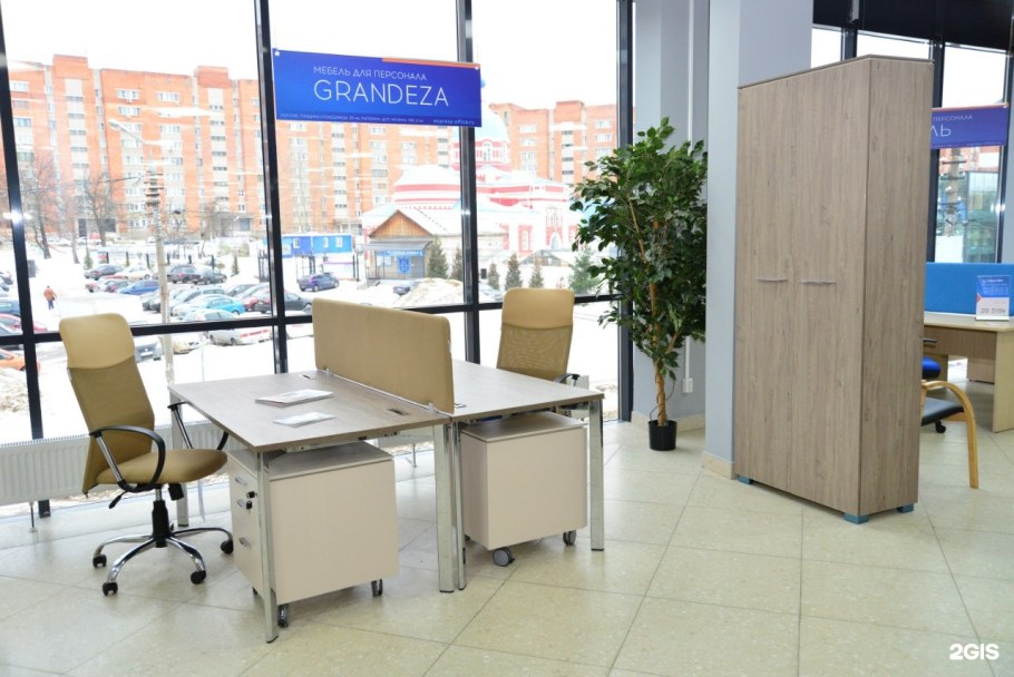 Экспресс офис