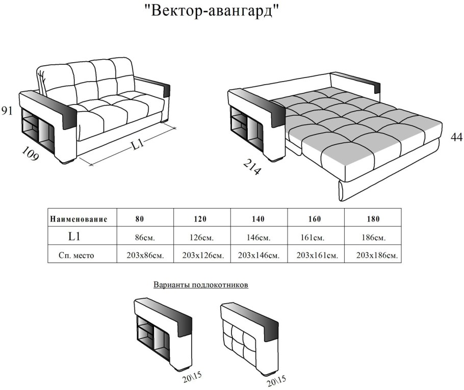 Механизм для дивана Авангард