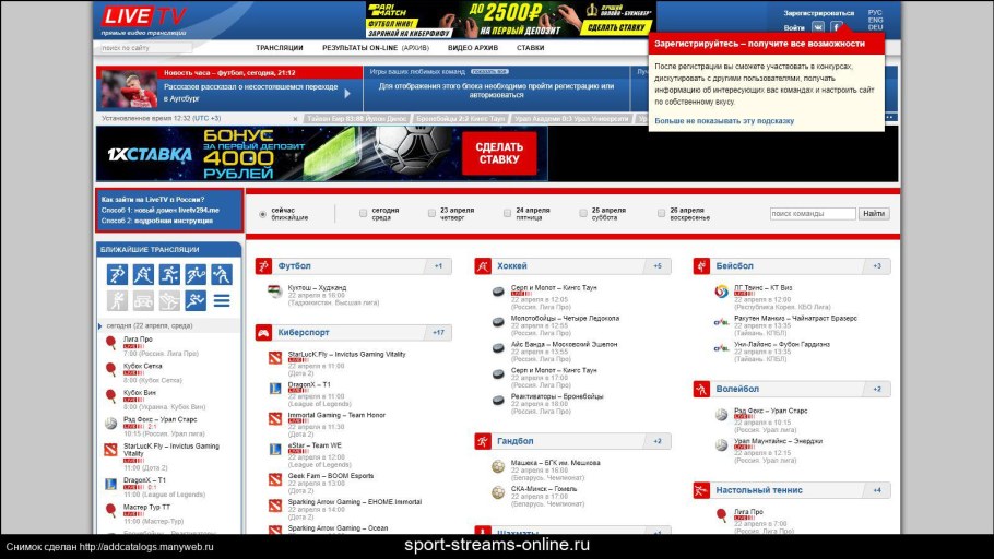 Live TV прямые спортивные трансляции