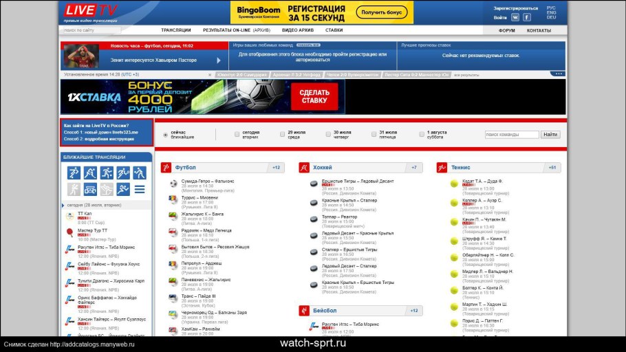 Live TV прямые спортивные трансляции