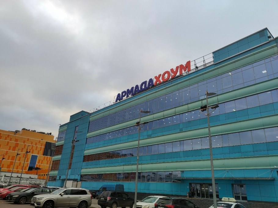 Армада мебельный центр на Пражской