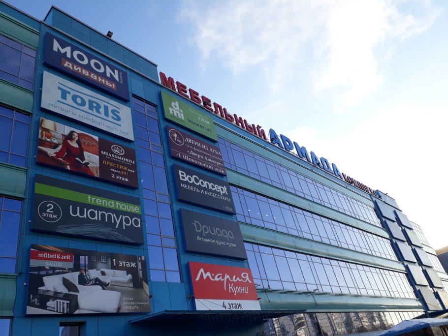 Клюква мебельный салон