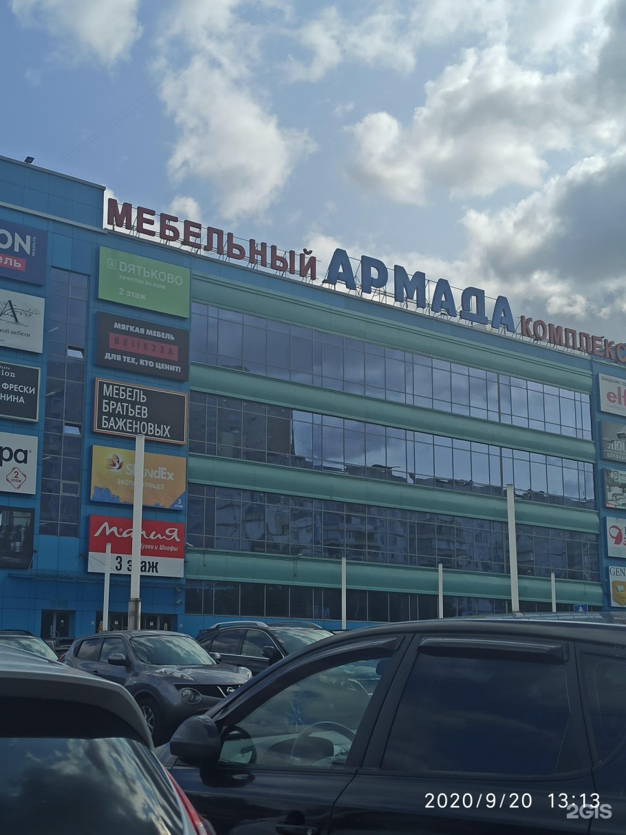 Армада Пражская