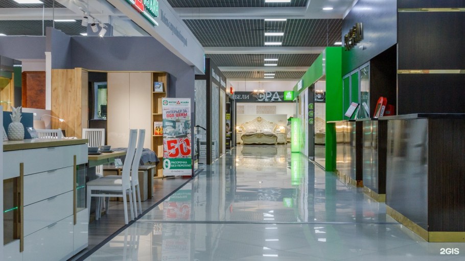 Армада мебельный центр на Пражской