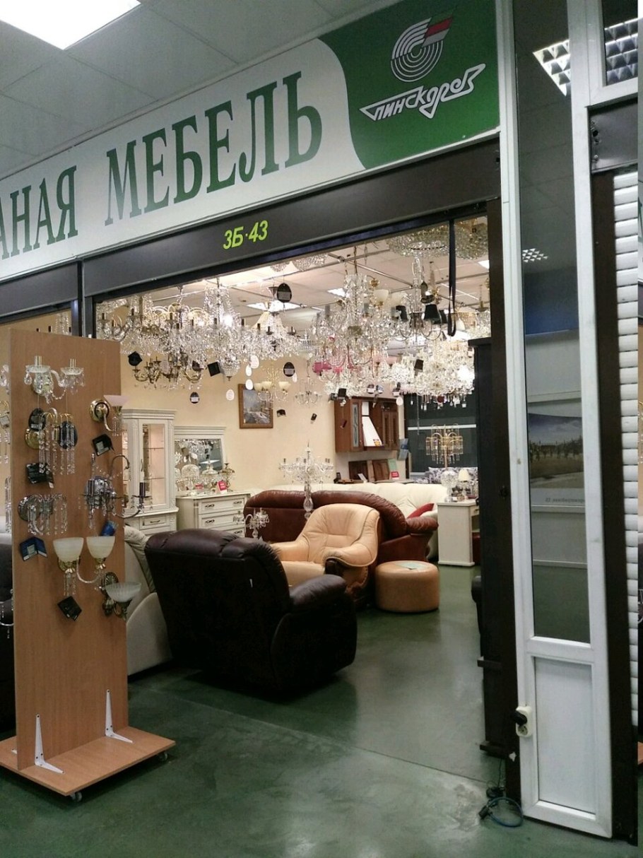 Магазин София Пермь