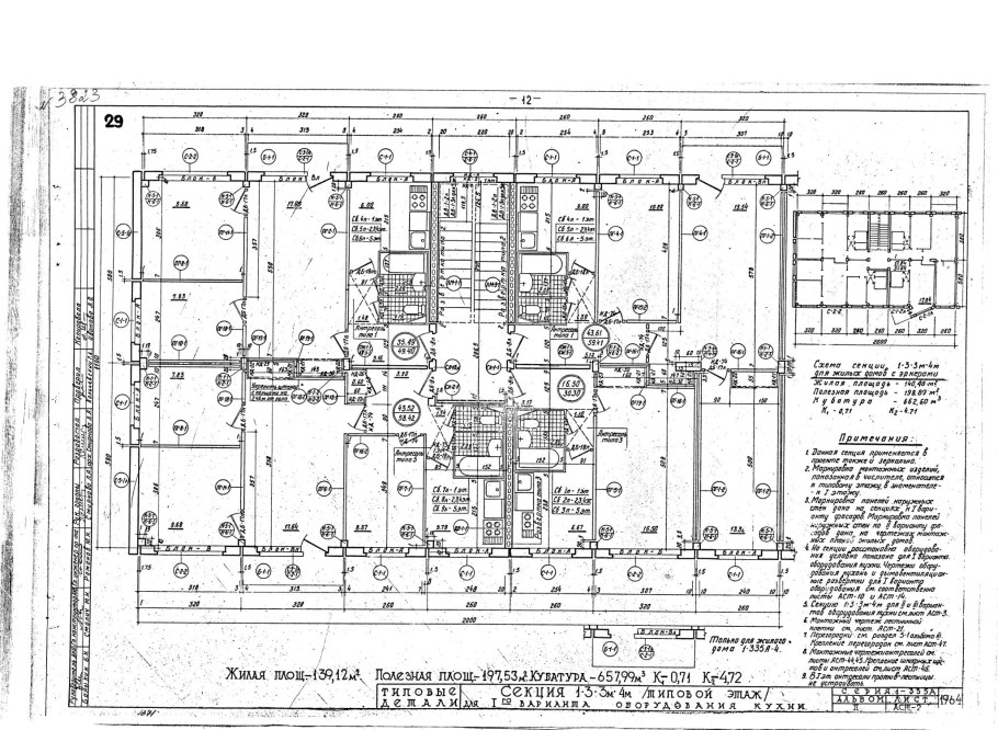 Планировка хрущевки серия 1-335